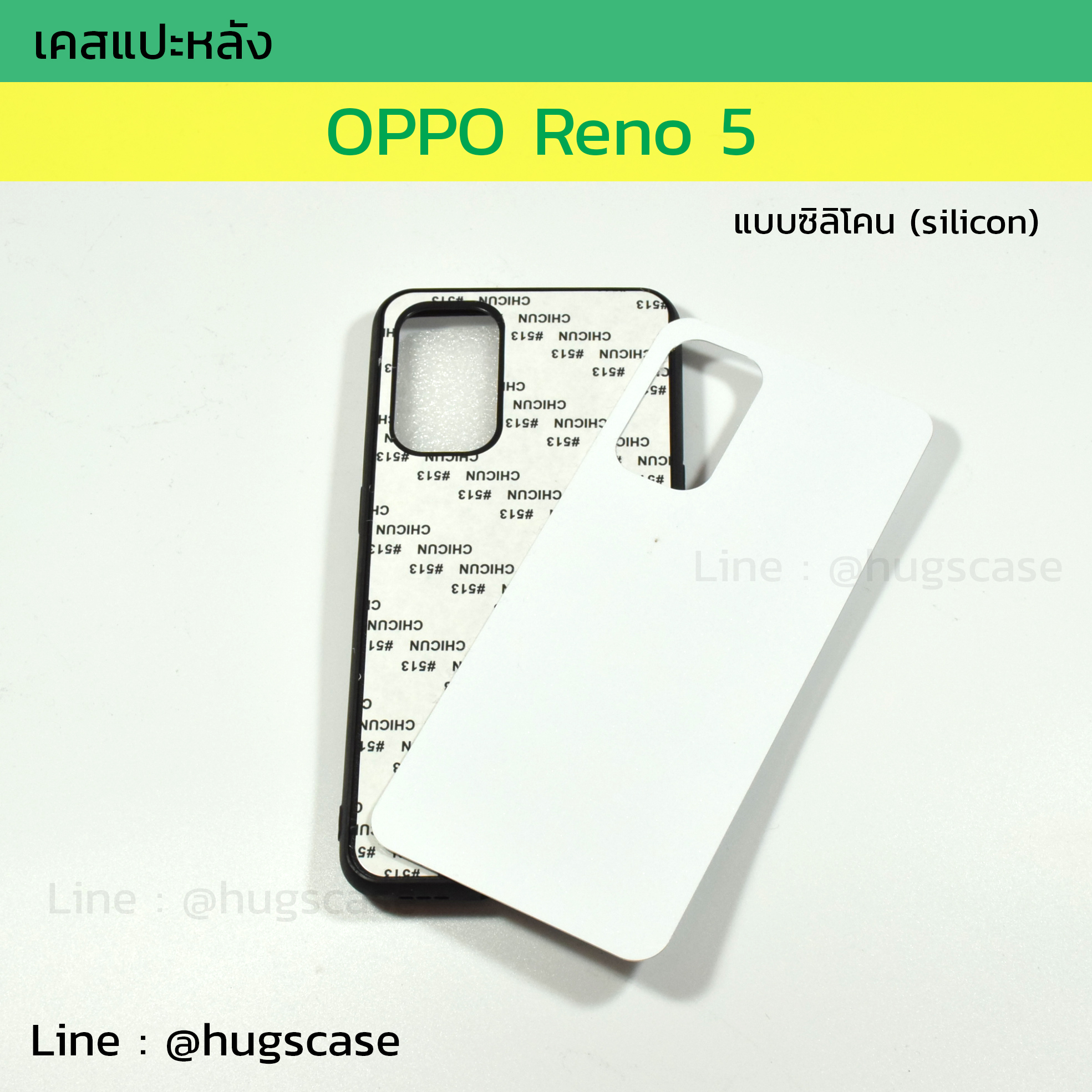 เคสแปะหลัง Oppo Reno 5 5G แบบซิลิโคน (Silicon)