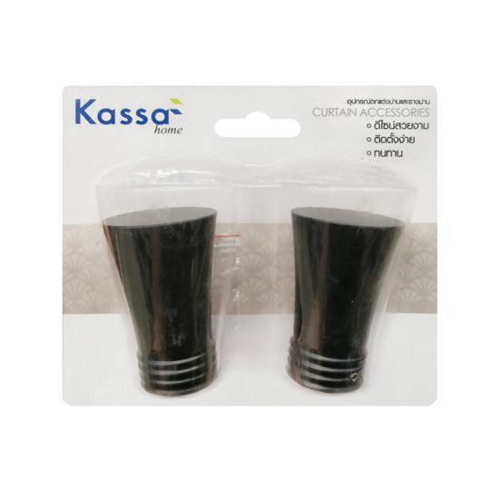 KASSA HOME หัวท้ายรางม่าน รุ่น FINIALS30 ขนาด 25 มม. (ชุด 2 ชิ้น) สีดำ ดีไซน์เรียบหรู