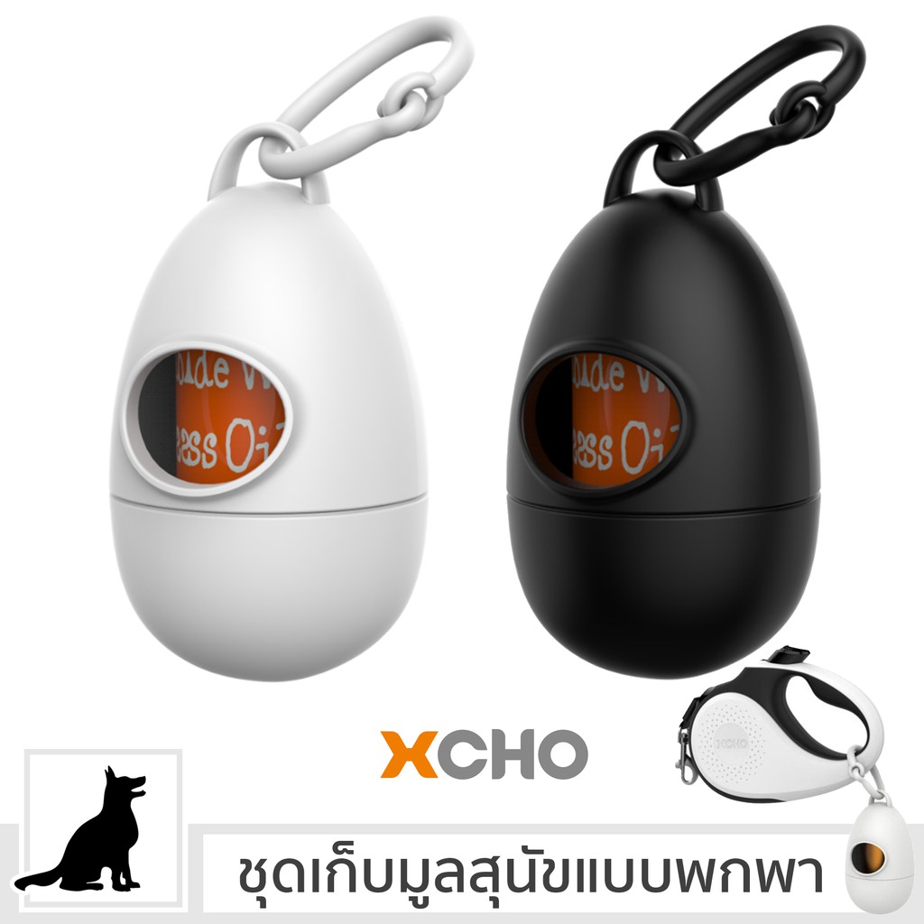 [🔥พร้อมส่ง] XCHO ชุดเก็บมูลสุนัขแบบพกพา กล่องเก็บถุงมูลสุนัข ถุงย่อยสลาย Dog Waste Bag Dispenser Cleverpet