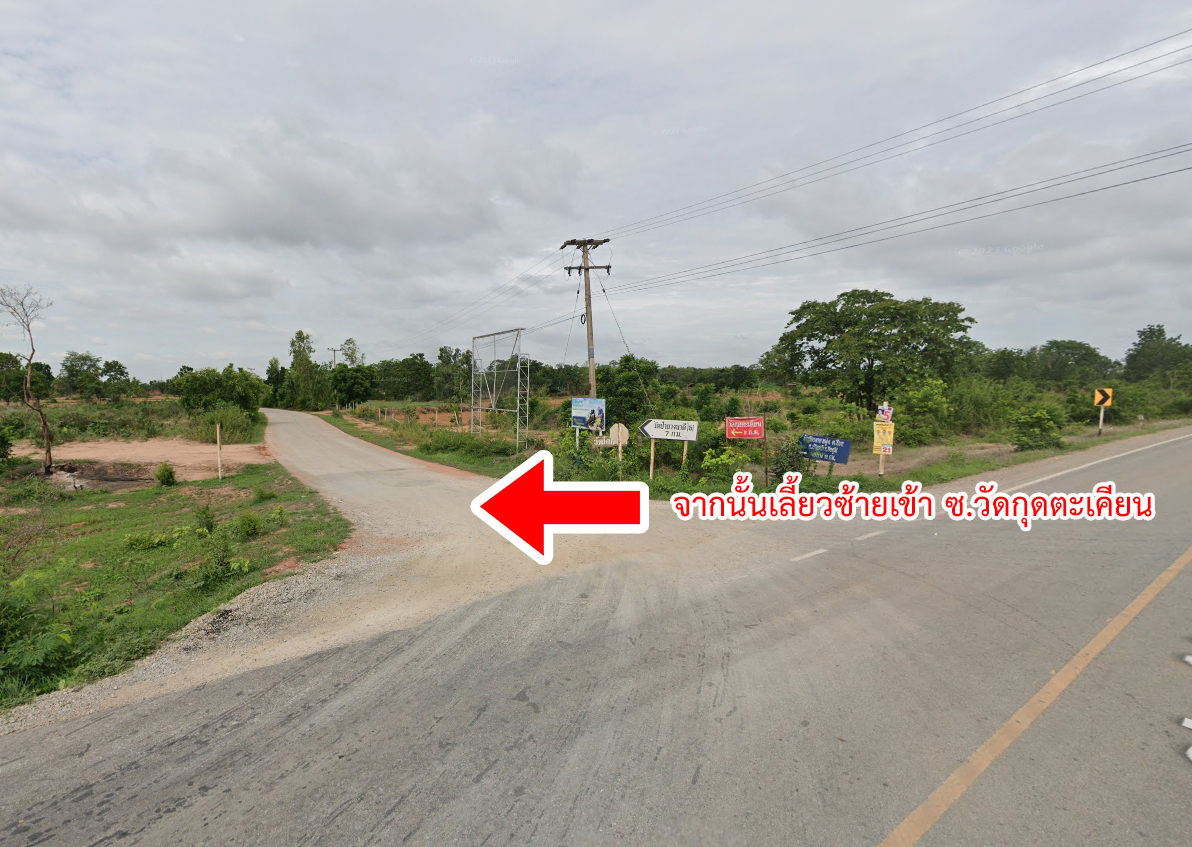 86310-ขายที่ดินพร้อมสวนยาง ต.ชีบน อ.บ้านเขว้า จ.ชัยภูมิ