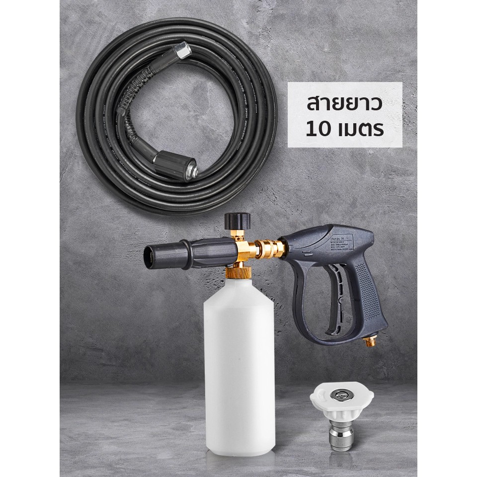 !!สินค้าขายดี!! ปืนฉีดโฟมแรงดันสูงสําหรับล้างรถยนต์ Car Wash Sprayer Set