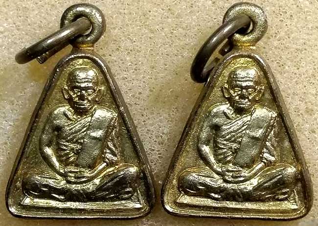 เหรียญจอบเล็ก รุ่น๒ หลวงพ่อเงิน วัดท้ายน้ำ พิจิตร