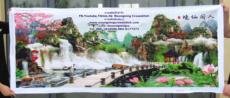 ความมั่งคั่งน้ำตกแดนสวรรค์ ครอสติสปักสำเร็จ11CT:ขนาดผ้า :150X60 ซม.