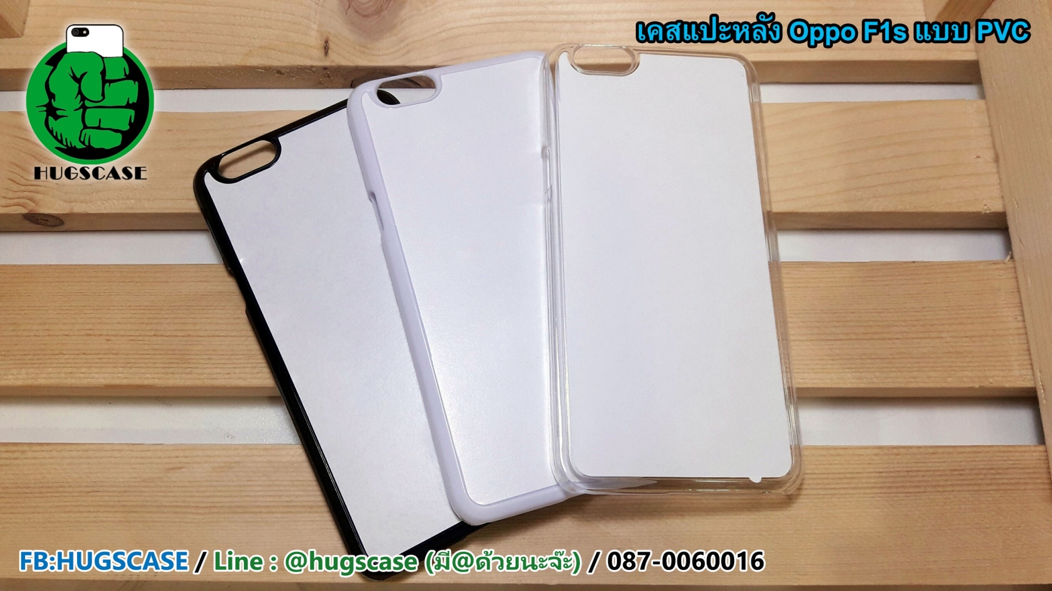 เคสแปะหลัง oppo F1s แบบแข็ง (pvc)