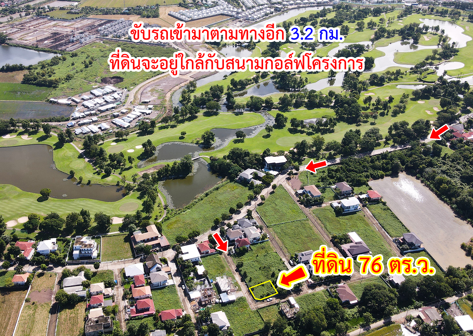 63352-ขายที่ดิน ชวนชื่น ฟลอร่าวิลล์ กอล์ฟ คลับ ปทุมธานี