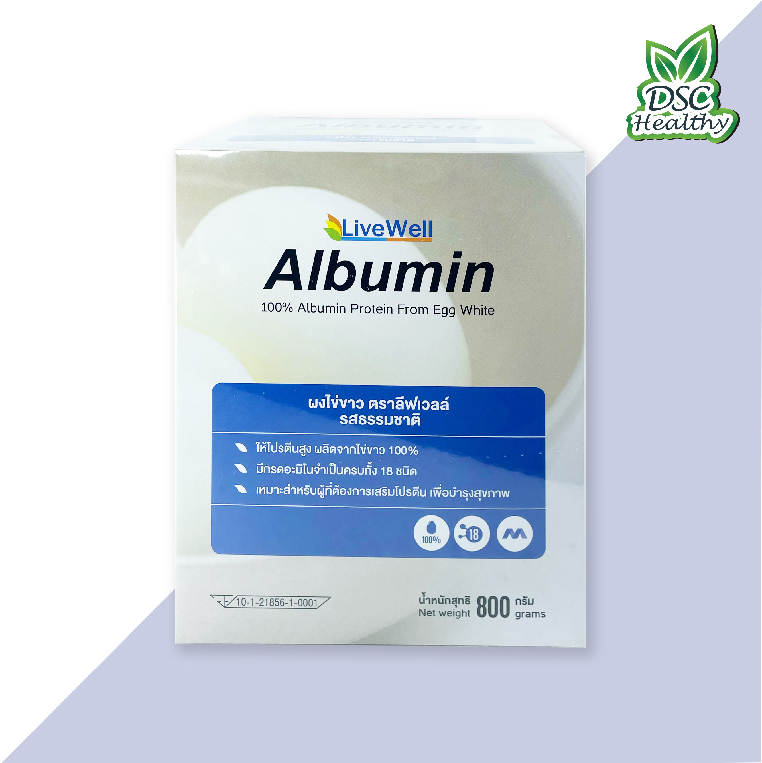 Albumin ไข่ขาวชนิดผงตรา Livewell 800 กรัม ออริจินอล