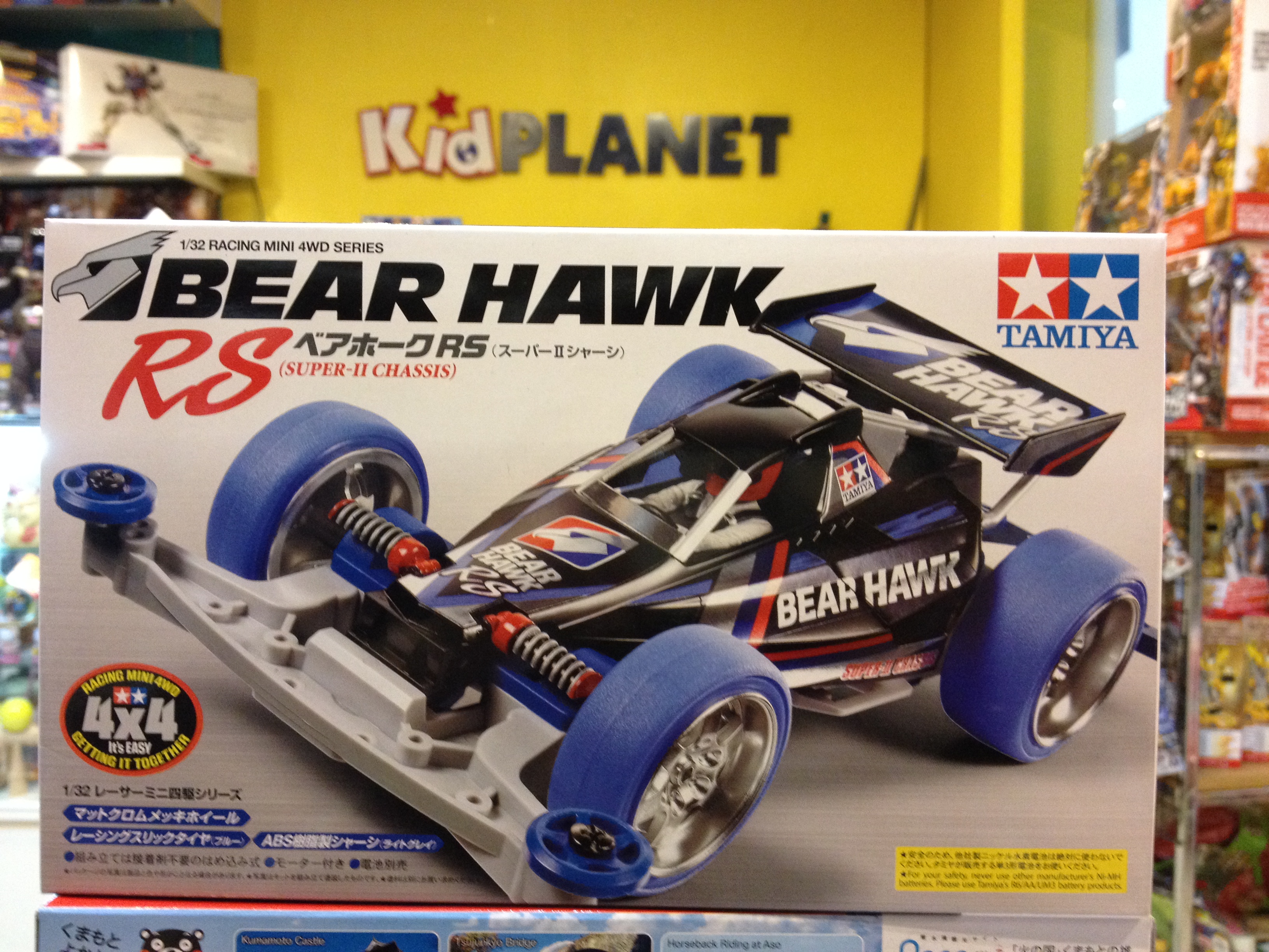 TAMIYA:Bear Hawk RS [ Super-ll ]