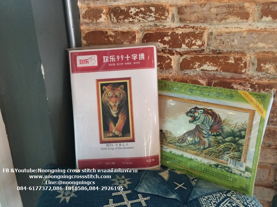 ครอบครัวเสือ ชุดปักครอสติช พิมพ์ลาย ครอสติสจีน งานฝีมือ DIY