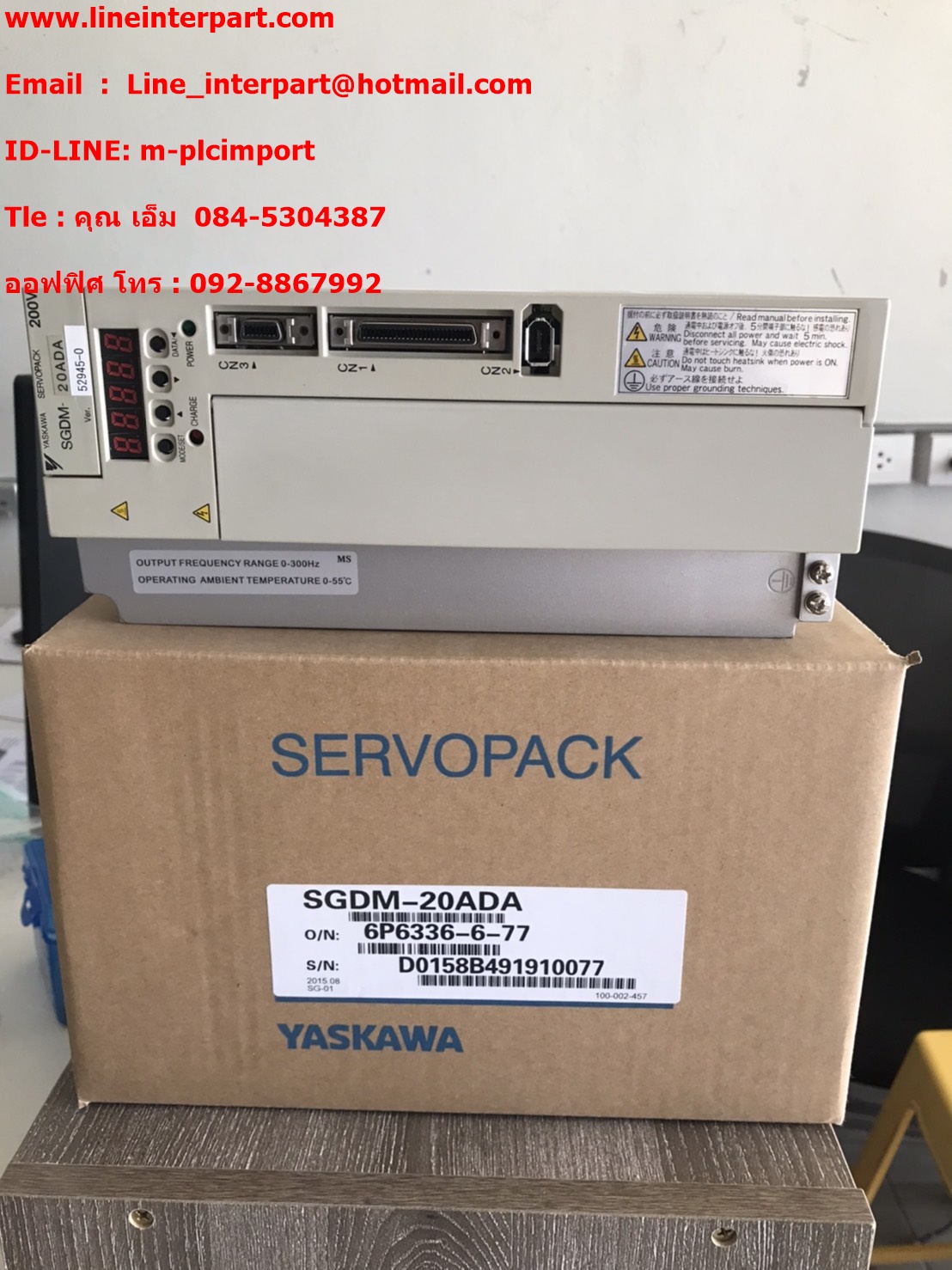 SGDM-20ADA