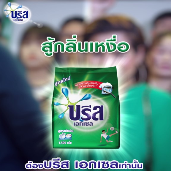 Breeze Excel Gold Washing Powder 1700 g. X2บรีส เอกเซล ผงซักฟอก สีทอง 1700 ก. X2