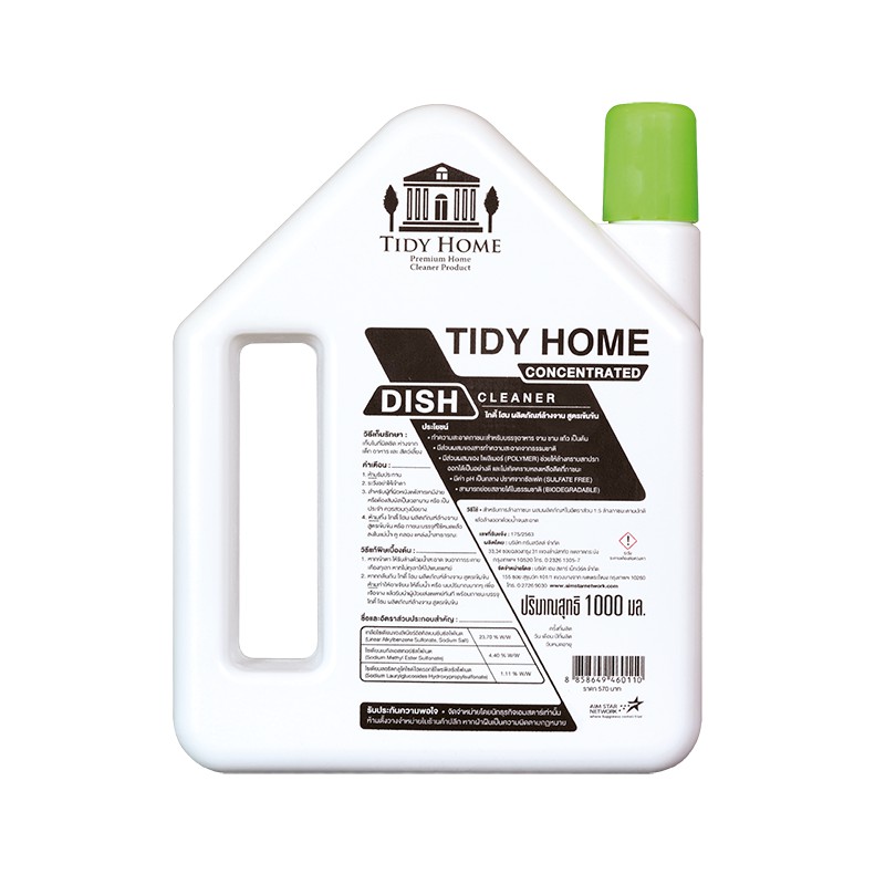TIDY HOME รุ่นใหม่แล้ว ผลิตภัณฑ์ทำความสะอาดภาชนะสูตรเข้มข้น 1,000มล. ใช้ได้นาน 2-3 เดือน