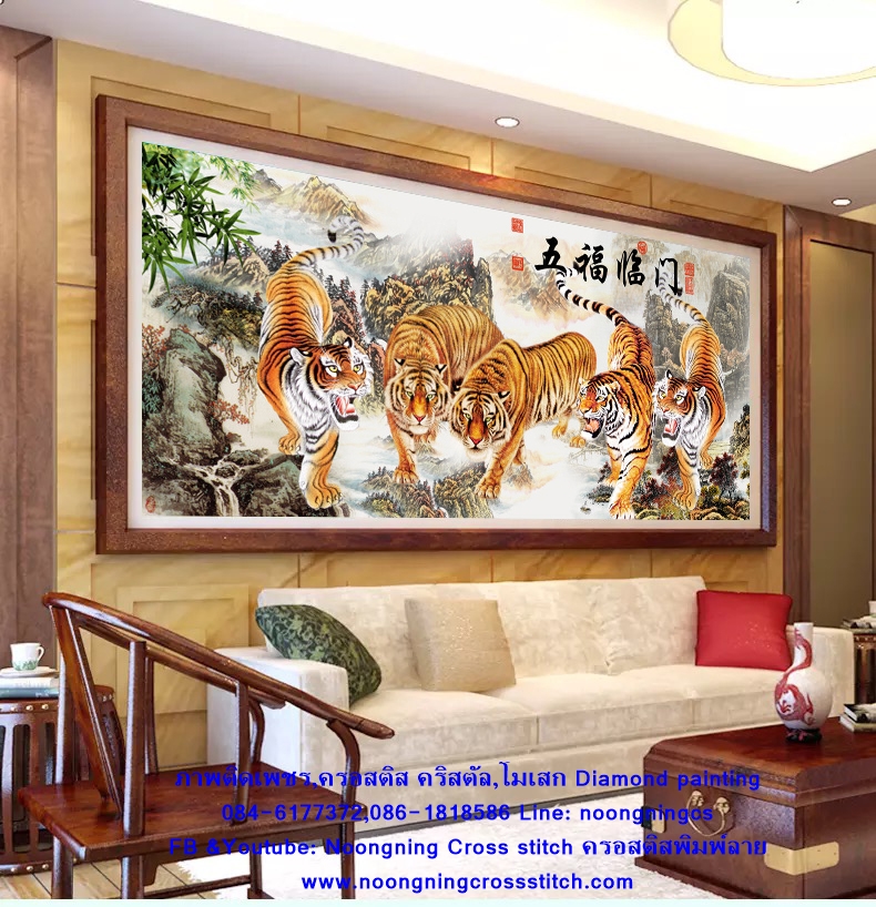 ฝูงเสือโคร่ง ครอสติสคริสตัล Diamond painting โมเสก ภาพติดเพชร งานฝีมือทำที่บ้าน DIY