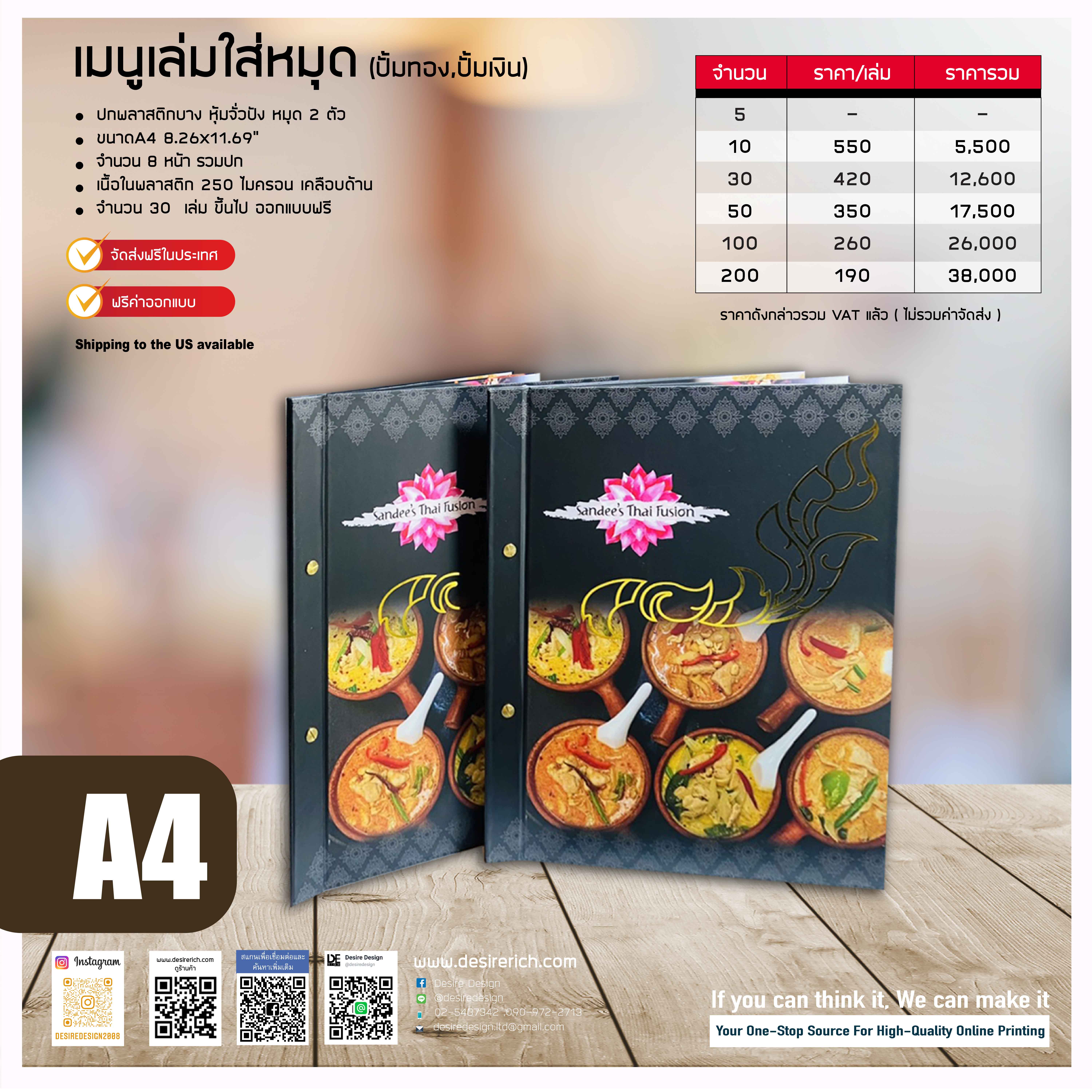 เมนูใส่หมุด ขนาด A4 ปั้มทอง/ปั้มเงิน