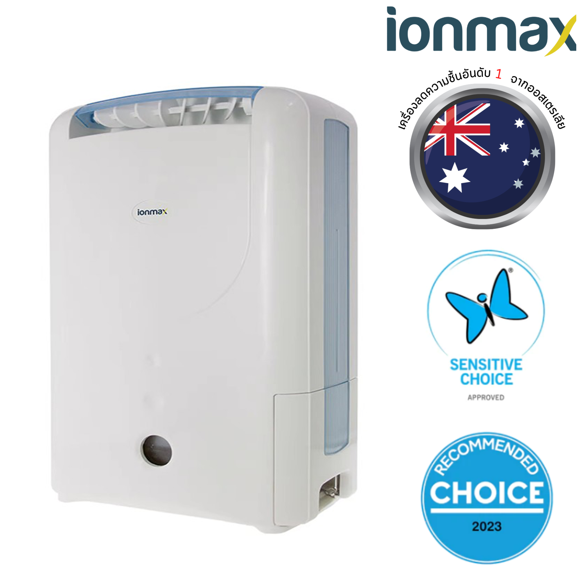 เครื่องลดความชื้น Ionmax รุ่น ION612
