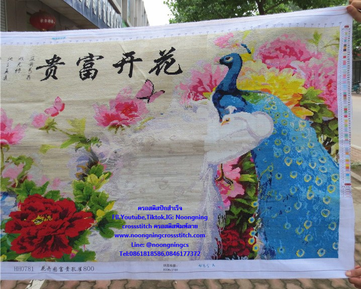 นกยูงคู่ ดอกโบตั๋น ครอสติสปักสำเร็จ150x60cm ไม่รวมกรอบ งานฝีมือ DIY