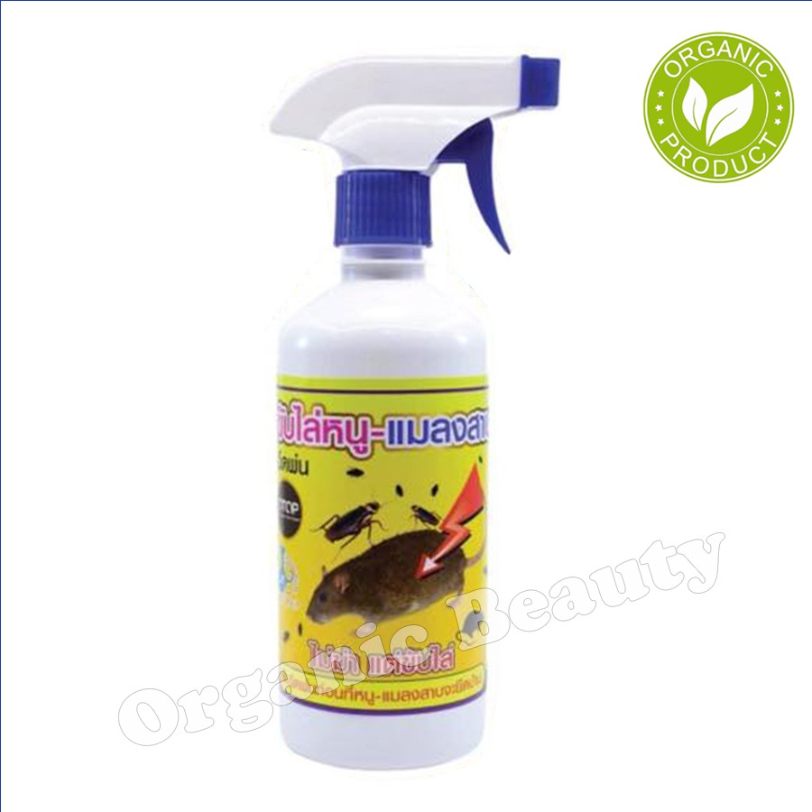 RRF สเปรย์ไล่หนู เซต 3ขวด สมุนไพรไล่หนู ไล่หนูบนฝ้า กําจัดหนูในบ้าน วิธีไล่หนูออกจากบ้าน ไร้สารเคมี แถม ผ้า 1ผืน
