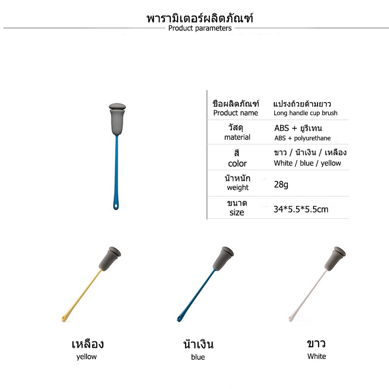 แปรงล้างขวดด้ามยาว ทำความสะอาดแก้วน้ำ แปรงใช้ในครัว แปรงล้างขวดน้ำ แปรงขวด แปรงล้าง แปรงทำความสะอาดขวดน้ำ แปรง