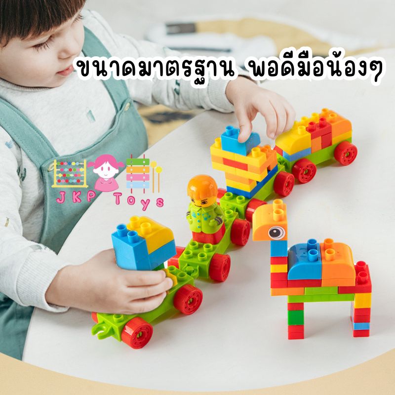 บล็อกตัวต่อ 309 ชิ้น