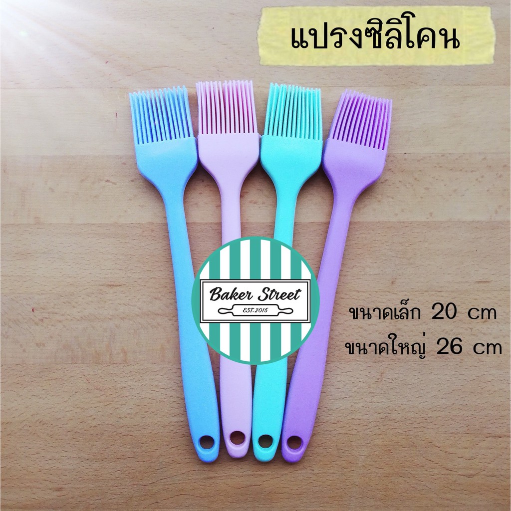 แปรงซิลิโคนคุณภาพดี 1 ชิ้น