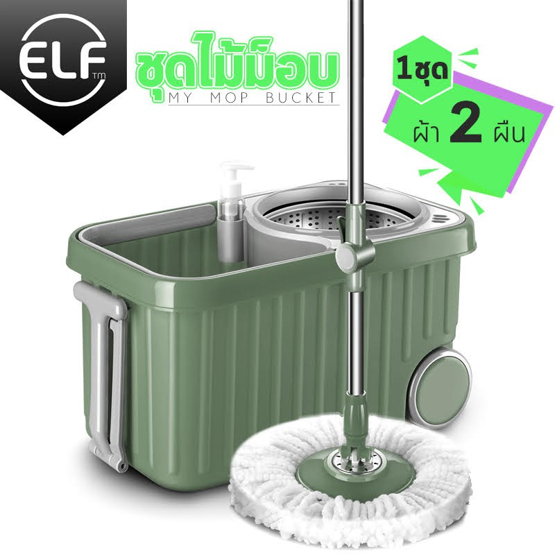 ELF Spin Mop ไม้ถูพื้นสเเตนเลส+ผ้าม็อบ (ถังเหลี่ยม ล้อใหญ่) ไม้ถูบ้านม็อบ ชุดถังปั่น ไม้ถูพื้น ไม้ม้อบ ไม้ม็อบถูพื้น