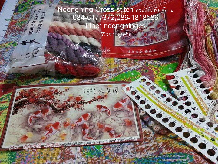 ต้นไม้ ชุดปักครอสติช พิมพ์ลาย ครอสติสจีน งานฝีมือ DIY