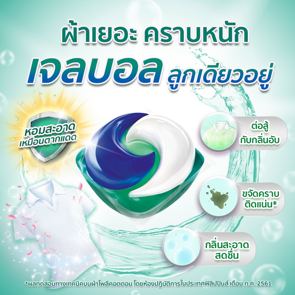 Downy ดาวน์นี่ ผลิตภัณฑ์ซักผ้า เจลบอล สูตรตากผ้าในที่ร่ม กล่อง 15 ลูก (2 กล่อง) p&g 381 g.