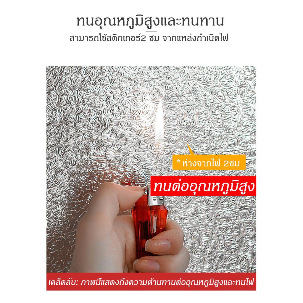 🔥ถูกที่สุด🔥สติกเกอร์ฟอยล์อลูมิเนียม กันน้ำมันกระเด็น ใช้สำหรับติดผนังห้องครัว มี 2 ขนาด