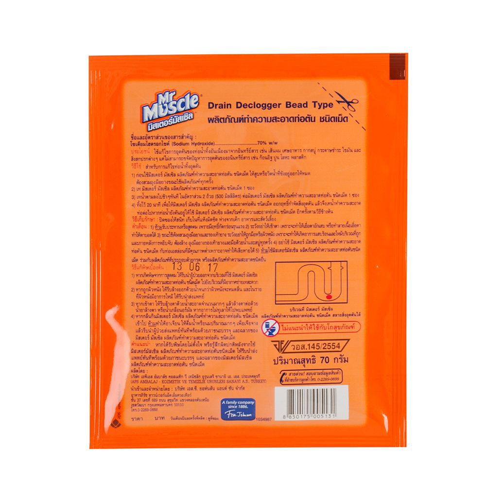 เกล็ดขจัดท่อตันท่อน้ำทิ้ง MR.MUSCLE 50 กรัม PELLICLE PIPE UNBLOCK PIPE 50g MR.MUSCLE