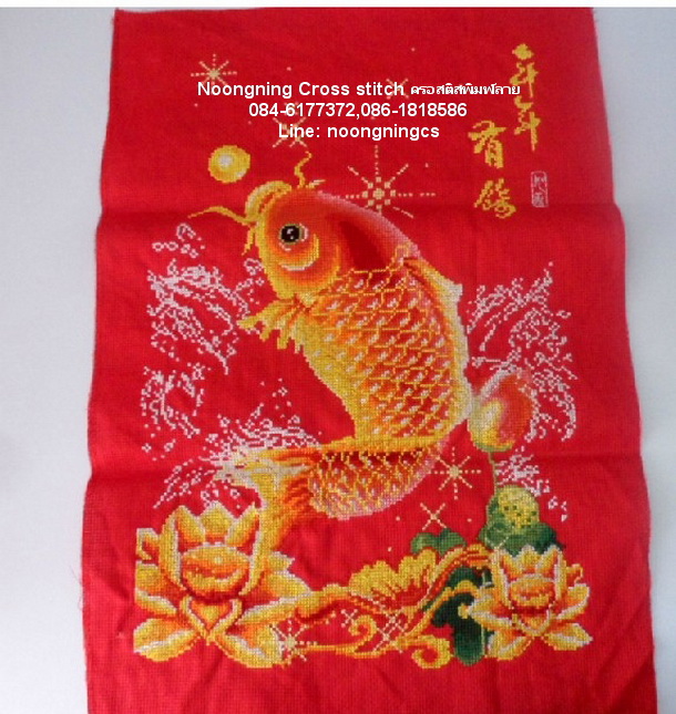 ม้าครอสติสพิมพ์ลาย