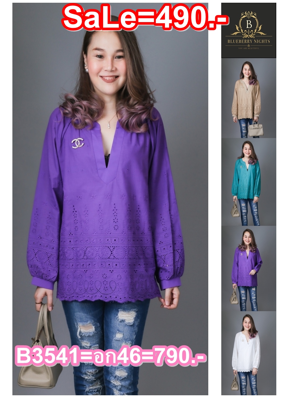 SaLe++#Blueberry Nights B3541 เสื้อทีเชิ้ตคอตต้อนเบลนด์สีพื้นปักลายคลาสสิค ผ้าคอตต้อนเกรดพรีเมี่ยม เนื้อดีมากสัมผัสนุ่มเบาใส่สบายค่ะ ดีเทลเสื้อคอวีสวยเนี๊ยบ งานรอบตัวปักลายช่วงปลายสวยหรู มีซับในทั้งตัว 4 สีคลาสสิค สีขาว/ สีเขียว/ สีม่วง/ สีเบจ ขนาด รอบอกฟ