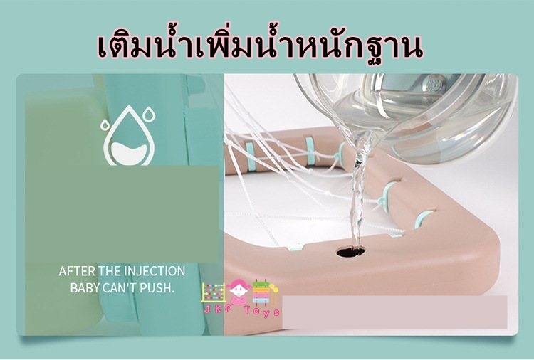 เเป้นบาส โยนห่วง โกฟุตบอล