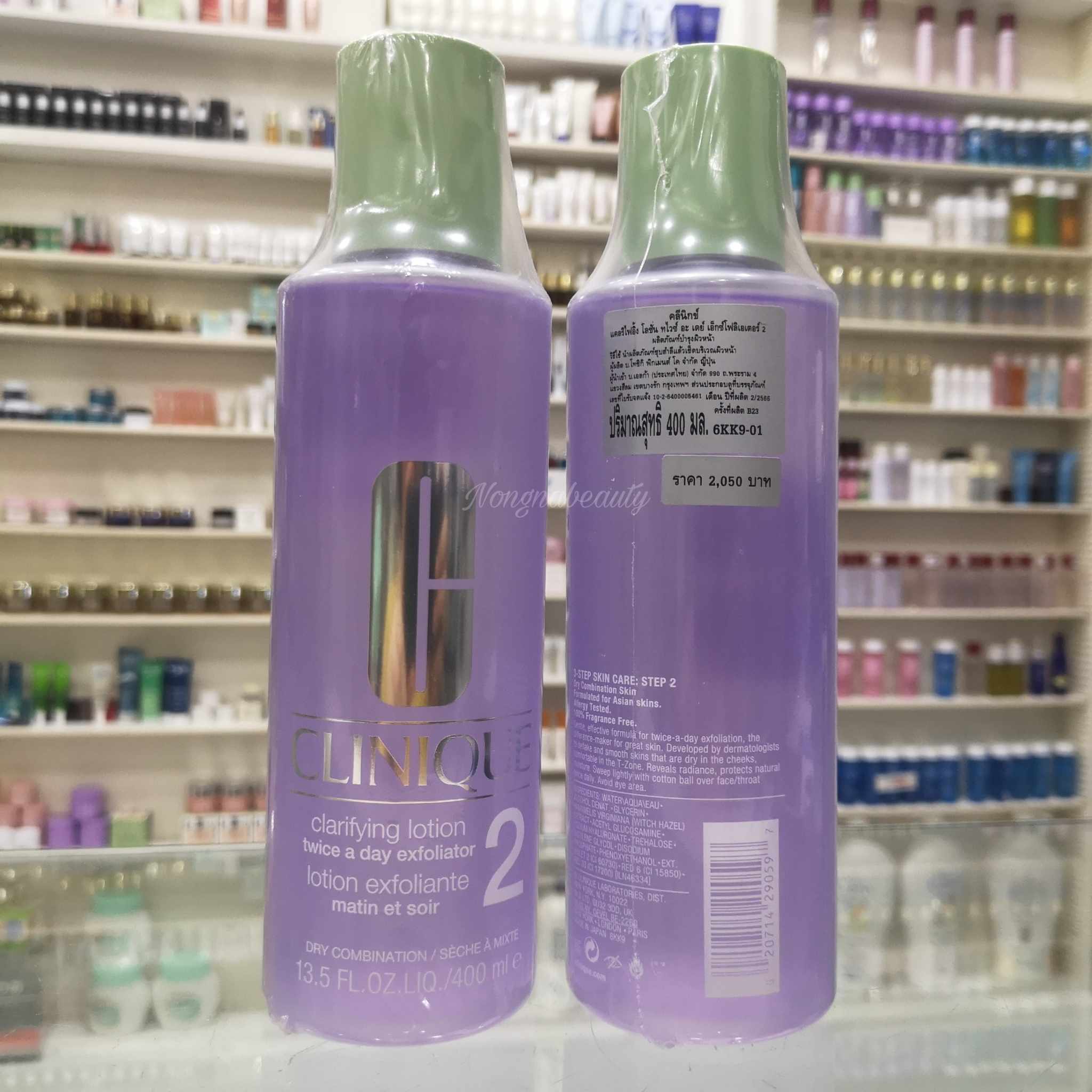 CLINIQUE Clarifying Lotion No2 (200ml.) โลชั่นเช็ดผิวสำหรับผิวผสม