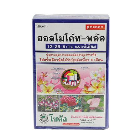 ปุ๋ยอนินทรีย์ ออสโมโค้ท 12-25-6 SOTUS 1 กก. ไม่มีสารพิษสำหรับการฆ่าแมลง