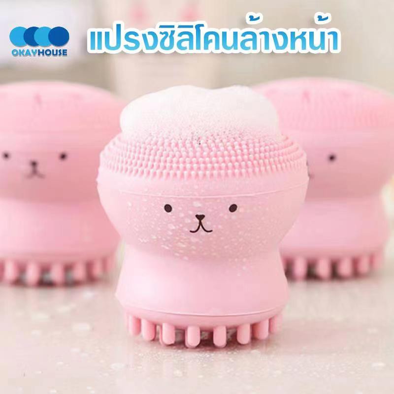 สินค้าพร้อมจัดส่ง /okayhouse/แปรงซิลิโคนล้างหน้า/มี4สี ซิลิโคนล้างหน้าทรงปลาหมีก แปรงล้างหน้า ห้องน้ำ ขัดหน้า