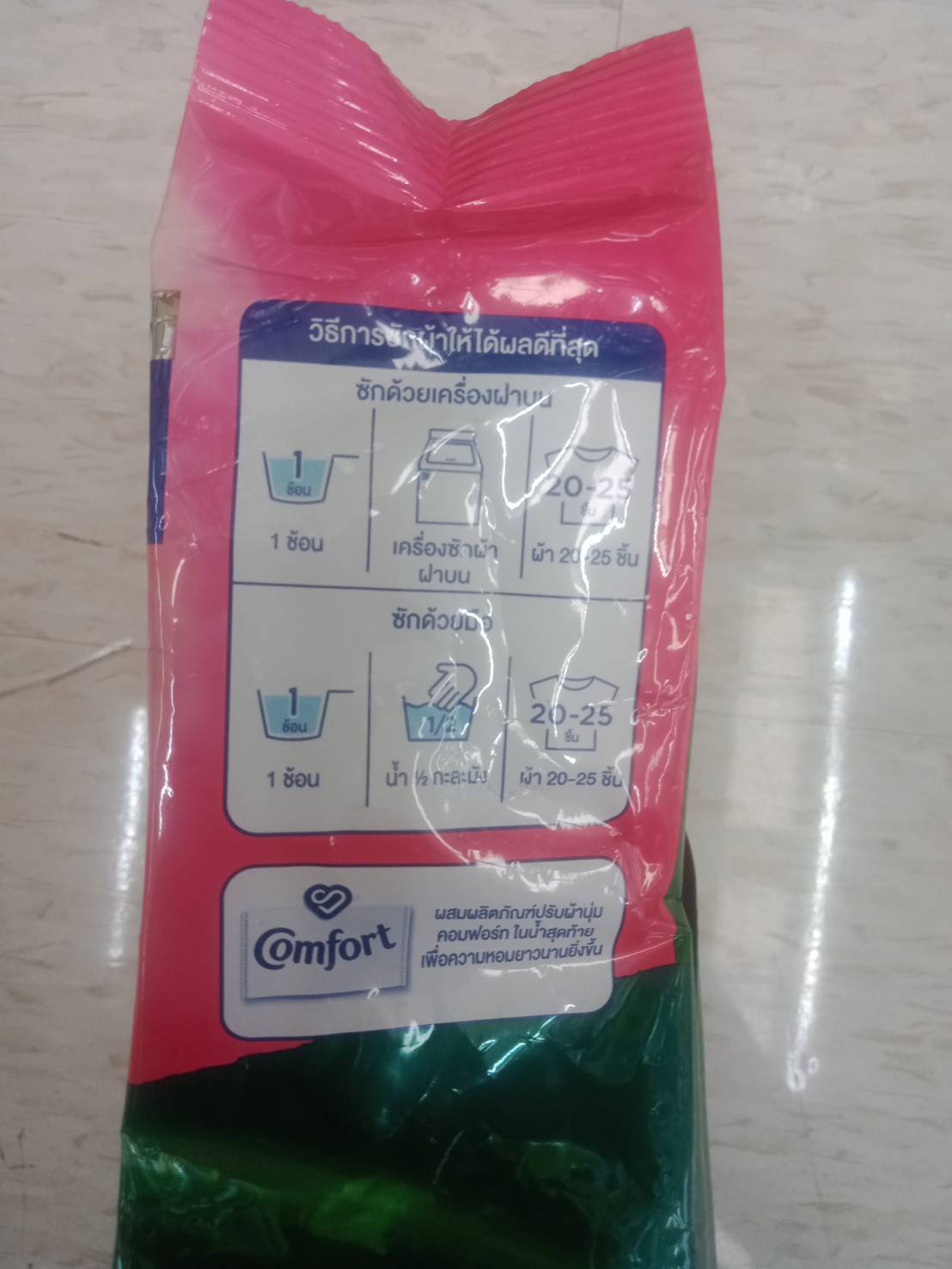 ผงซักฟอก แอคแทคอีซี่ ซอฟท์ตี้สวีท 8 กก. ไม่ทิ้งผงตกค้างบนเสื้อผ้าหลังซัก