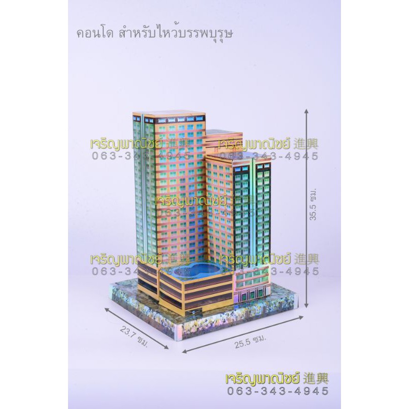 บ้านกงเต็ก คอนโดกงเต็ก บ้านกระดาษ สำหรับไหว้บรรพบุรุษ