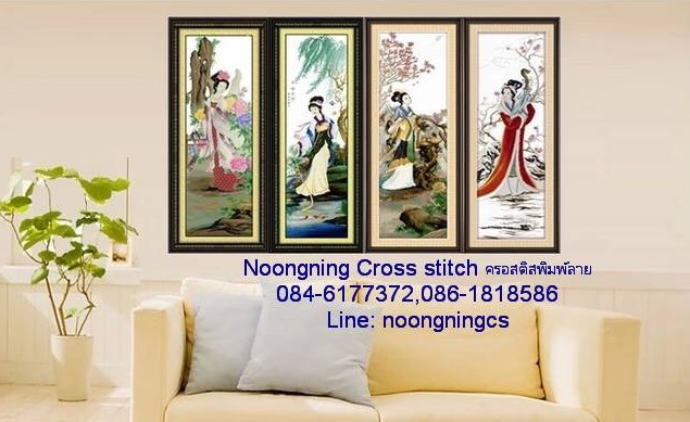 ผู้หญิงจีน 4 ภาพ ชุดปักครอสติส พิมพ์ลาย ครอสติสจีน งานฝีมือทำที่บ้าน DIY