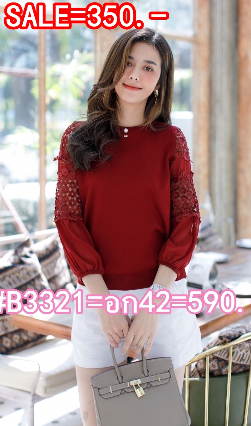 Sale++B3321**เสื้อไหมพรมเกรดพรีเมียม เนื้อแน่นสวยมากค่ะ แขนแต่งด้วยผ้าชีฟองต่อแถบลูกไม้ลายเชิงเกรดพรีเมียมเข้ากันสุดๆค่ะ มาพร้อมเข็มกลัดโบว์เพชร+มุก(ถอดได้) เสื้อสีพื้นเรียบง่าย ใส่คู่กับตัวไหนๆก็สวยนะคะ สี กรม เทา แดง ชมพู ขาว อก ฟรีไซส์ 42"-50”++ เ