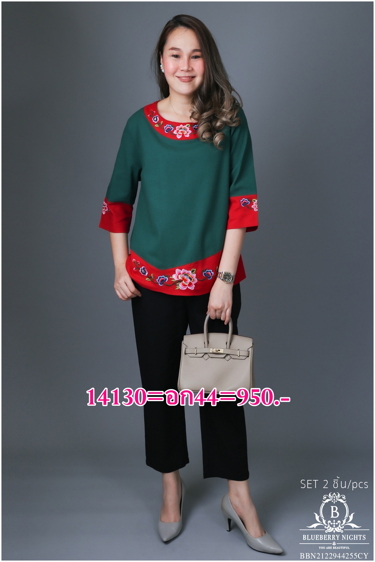 BLUEBERRY NIGHTS 14130 ชุดเซ็ตผ้าฝ้ายธรรมชาติ เสื้อผ้าฝ้ายธรรมชาติเนื้อดีเกรดพรีเมี่ยม เนื้อผ้านุ่มใส่สบายมากๆๆ ดีเทลผ้าสีพื้นตัดสลับสี ปักลวดลายดอกไม้หน้าและหลัง แพทเทิร์นกางเกงสีพื้นขายาว เอวยางยืดอิลาสติกอย่างดี มีกระเป๋าข้างซ้าย-ขวา ใส่สบายมากๆ ใส่เที