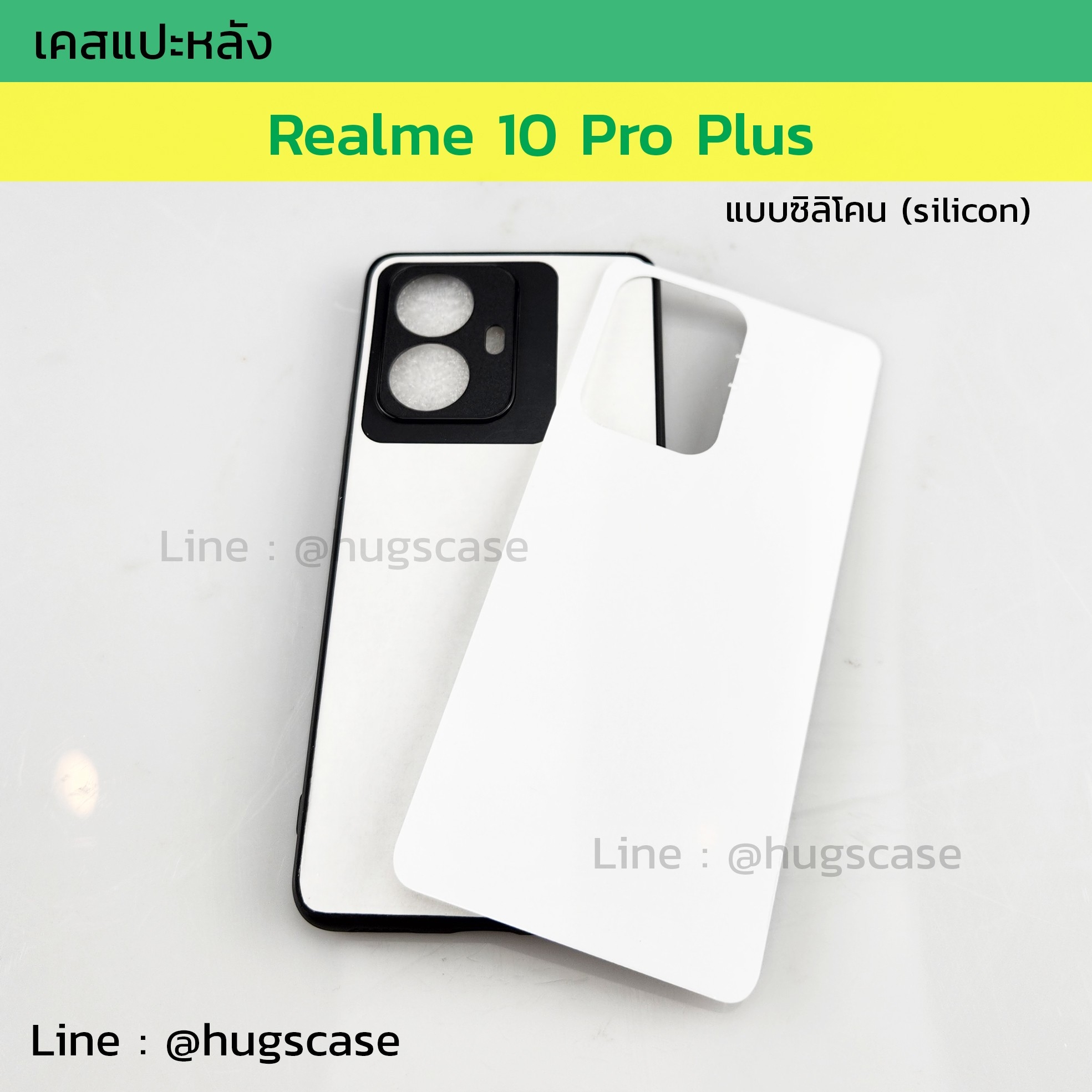 เคสแปะหลัง Realme 10 Pro Plus แบบซิลิโคน