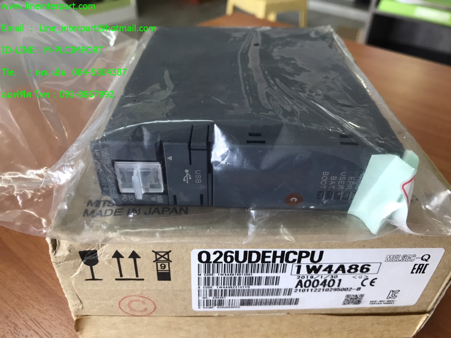 Q26UDEHCPU