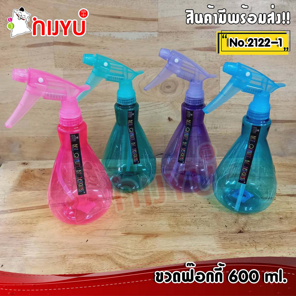 คละแบบ กระบอกฉีดน้ำ foggy ฟ๊อกกี้ ขวดสเปรย์ พ่นน้ำ ขวดใส 600 ml. made in Thailand