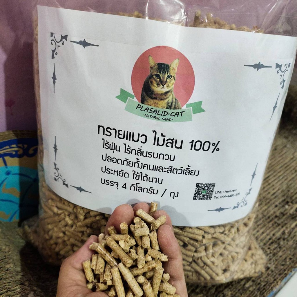 ทรายแมว ทรายแมวไม้สน ทรายแมวธรรมชาติ ทรายแมวปลอดภัย ทรายแมวเก็บกลิ่น ทรายแมวราคาถูก บรรจุ 4 กก/ถุง ซื้อ2 ถุง 1 กก