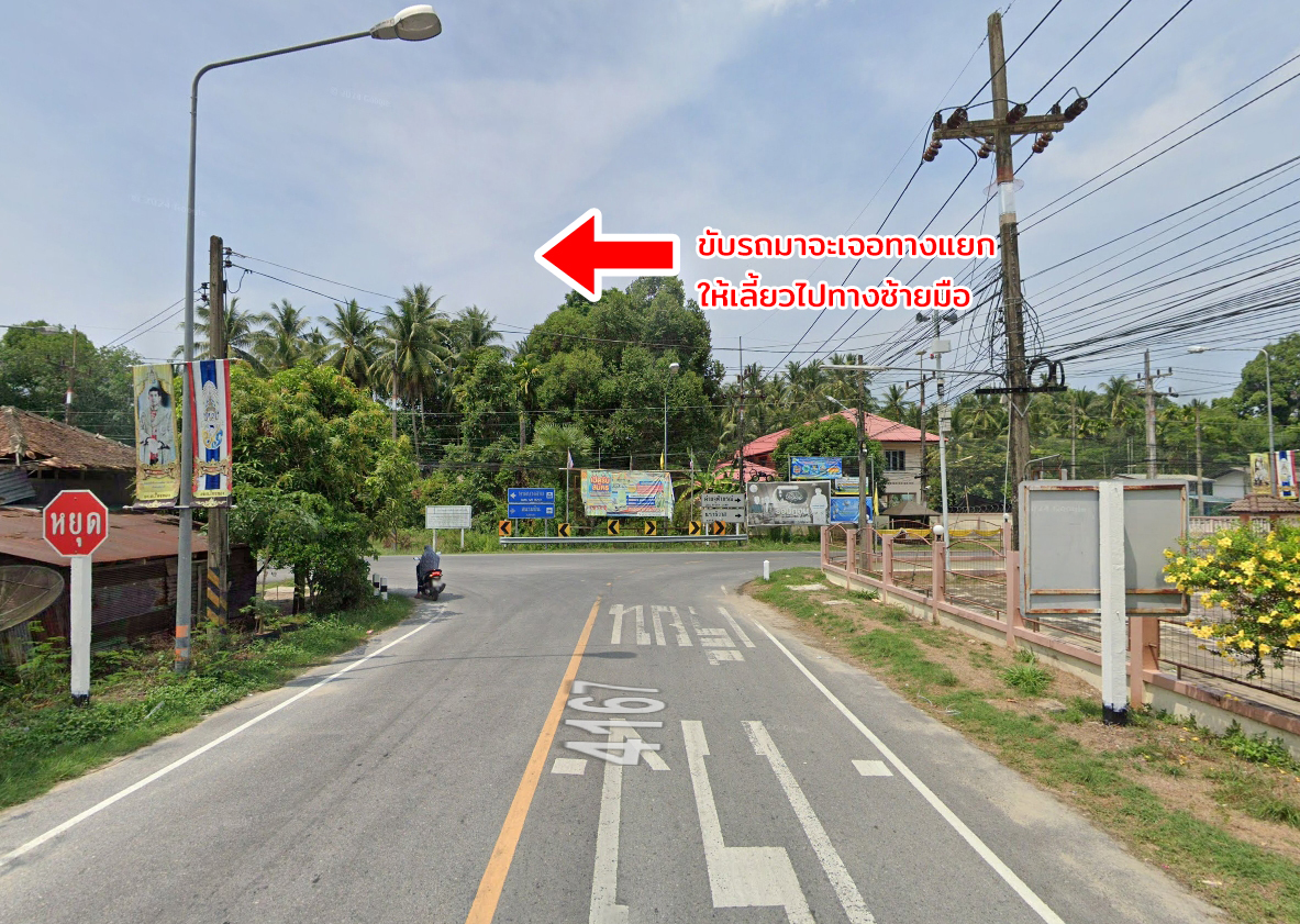 86345-ขายที่ดิน ต.ดอนทราย อ.ไม้แก่น จ.ปัตตานี