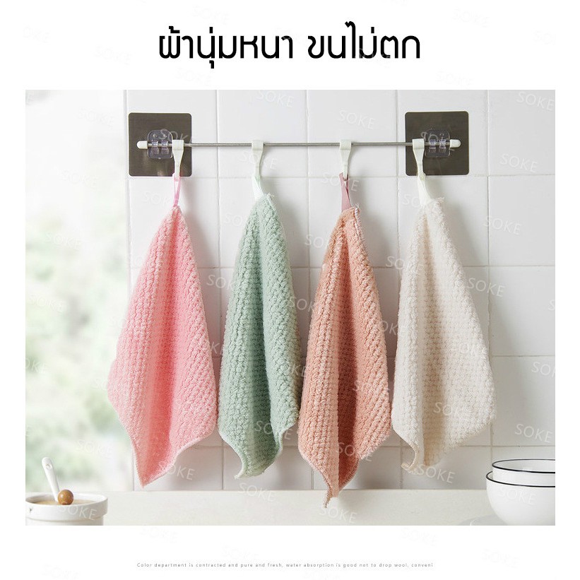 SOKE ผ้าเช็ด 10 ผืน ขนไม่ตก วัสดุคอรัลฟรีซ ผ้าเช็ดจาน ผ้าเช็ดทำความสะอาด อเนกประสงค์ ขนาด 26cm*22cm – แพ็ค 10 ผืน