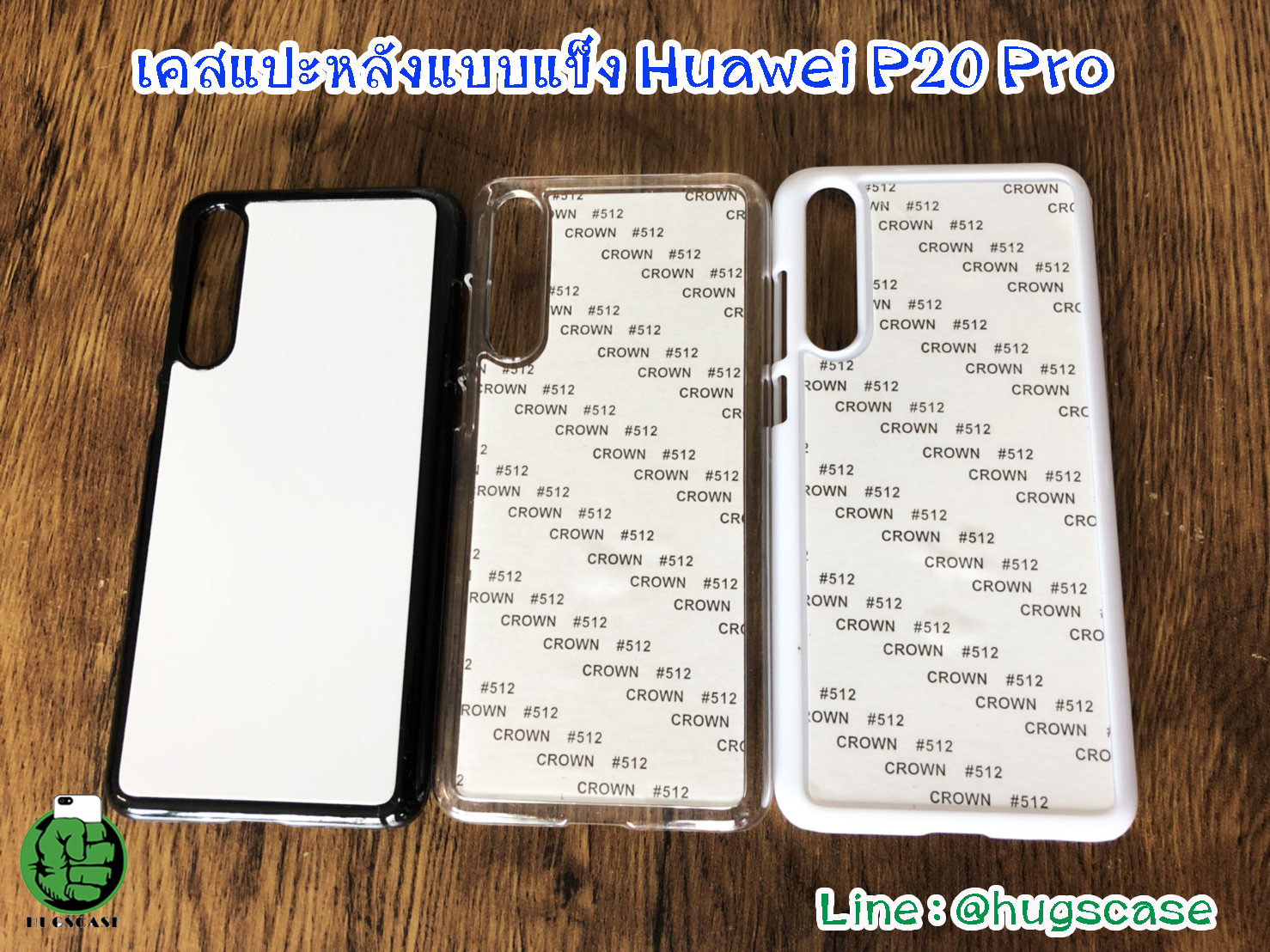 เคสแปะหลัง Huawei P20 Pro แบบแข็ง