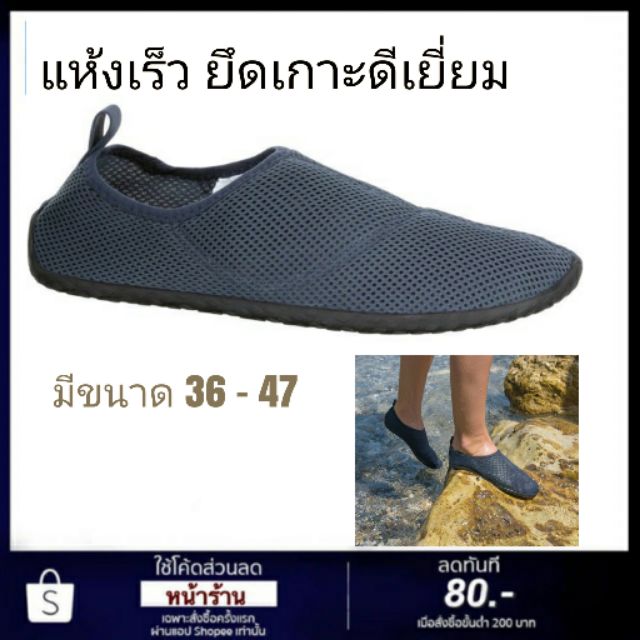 รองเท้าลุยน้ำ subea ของแท้ สีเทาเข้ม