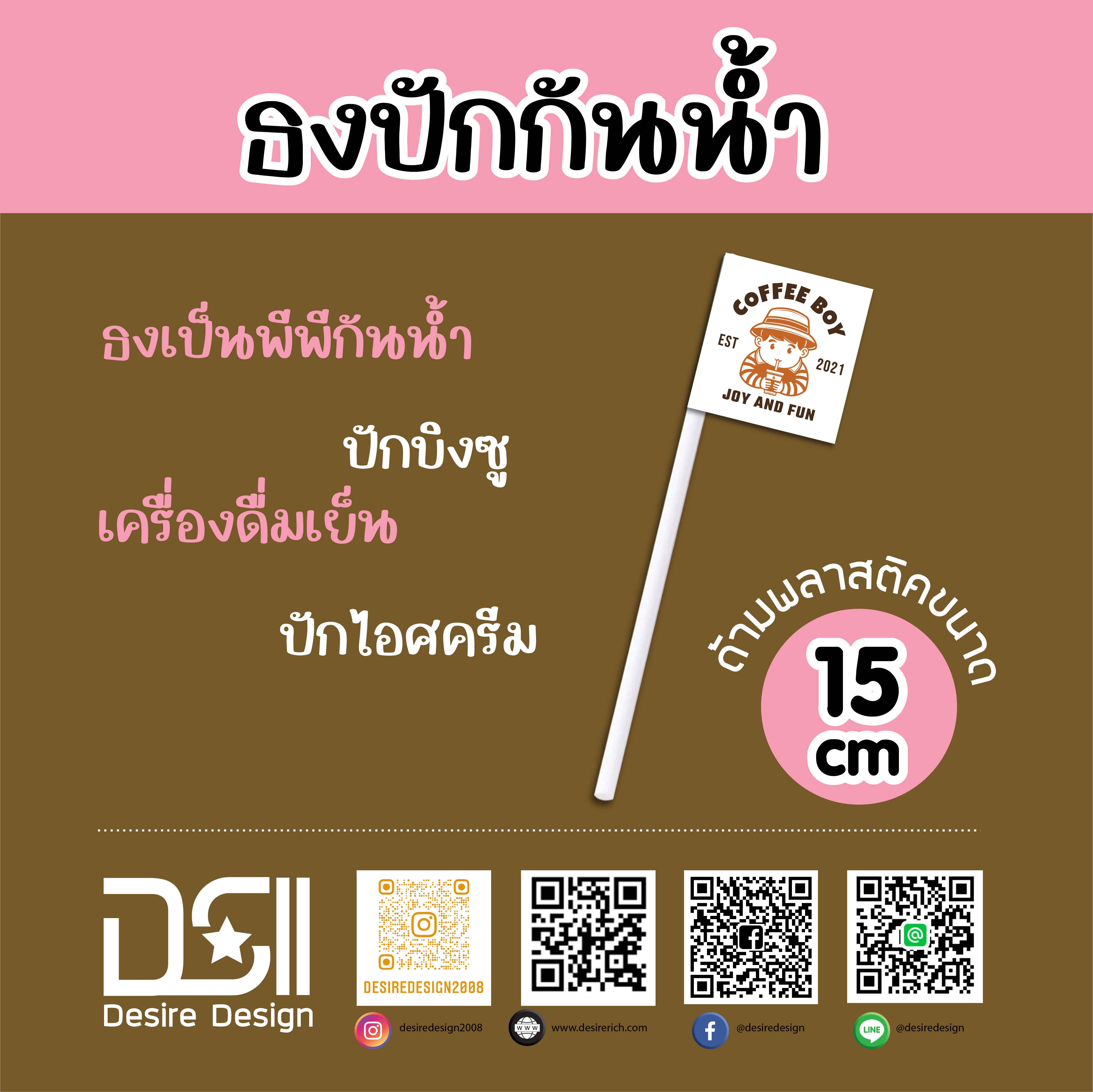 FOOD FLAG ธงปักอาหารก้านพลาสติค 15 cm