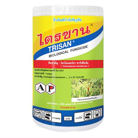 ชีวภัณฑ์ป้องกันกำจัดโรคพืช ไตรซาน 50 กรัม ไม่มีสารพิษสำหรับการฆ่าแมลง