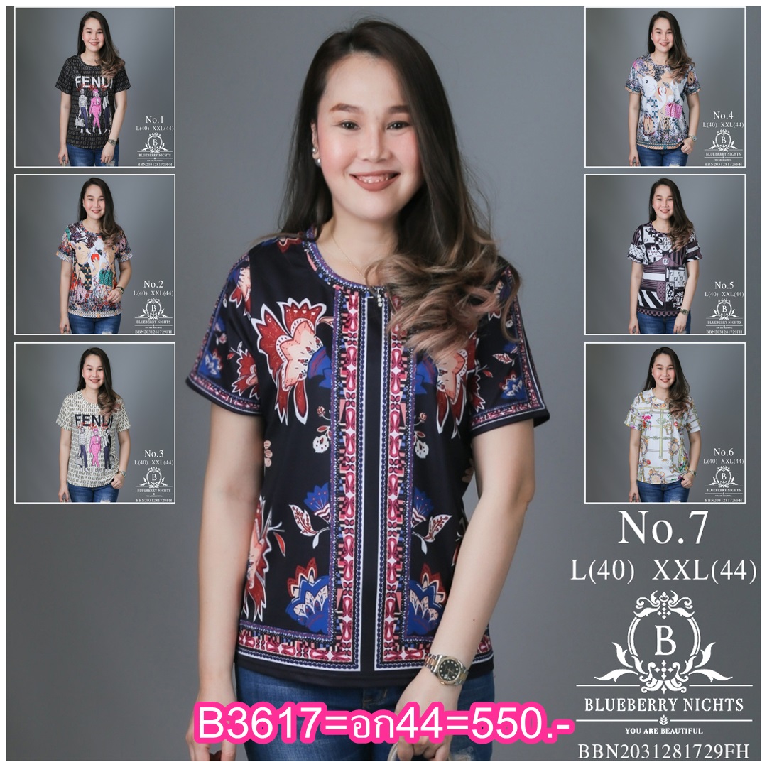 Sale+++B3617 NEW เสื้อทีเชี้ตผ้ายืดโพลีเอสเตอร์ผสมเนื้อนุ่มเกรดพรีเมี่ยม ตัดเย็บสวยเนี้ยบสไตล์แบรนด์เนมสุดหรู แพทเทิร์นเสื้อคอกลมแขนสั้น พิมพ์ลายสีคมชัดสวยเป๊ะ ใส่สวยได้ทุกๆโอกาส หรูหราไฮคลาส ใส่สบายมากค่ะ นางแบบใส่ไซส์ L(รอบอก 40) นะคะ 2 ขนาด L(รอบอก 40)